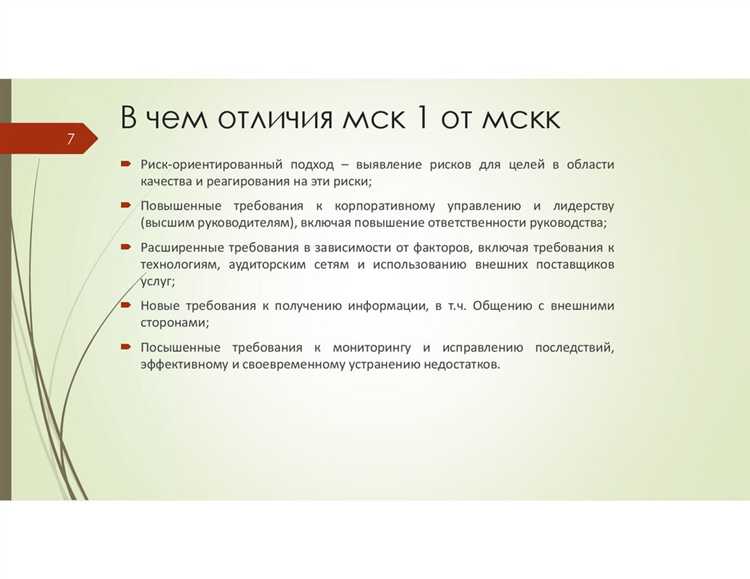 Методы сопоставления и анализа различий между стандартами