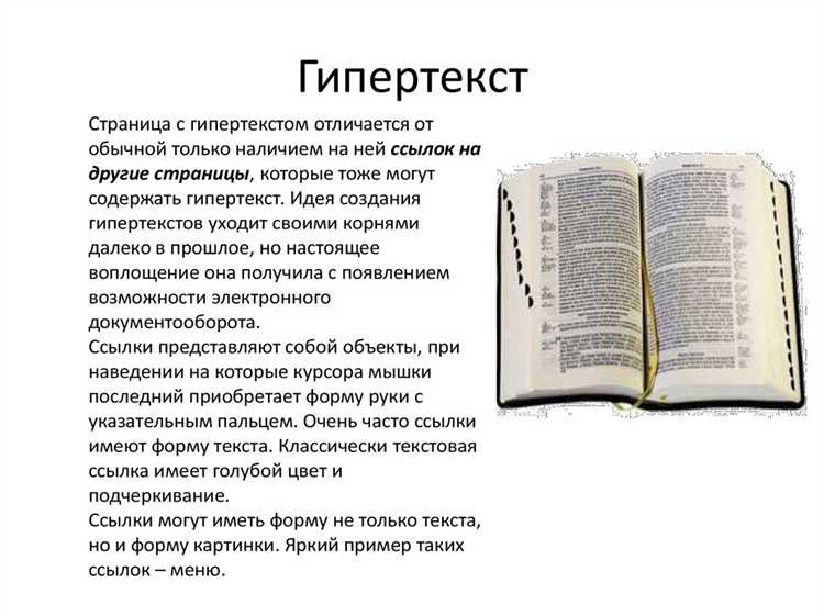 Как гипертекст помогает анализировать судебную практику