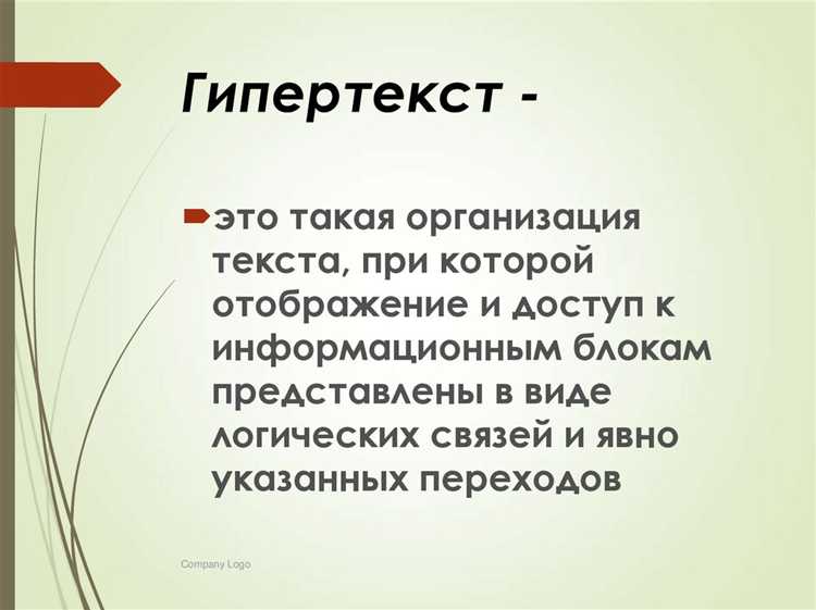 Какие ошибки встречаются при использовании гипертекста в СПС