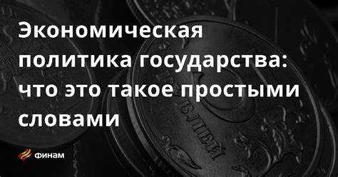 Что такое государство и зачем оно нужно