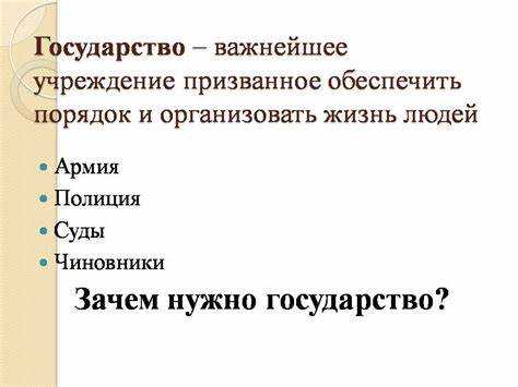 Население и его связь с государством