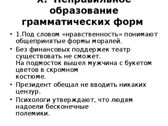 Ошибки в согласовании подлежащего и сказуемого