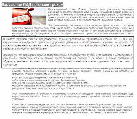 Управление транспортом в состоянии опьянения как грубое нарушение