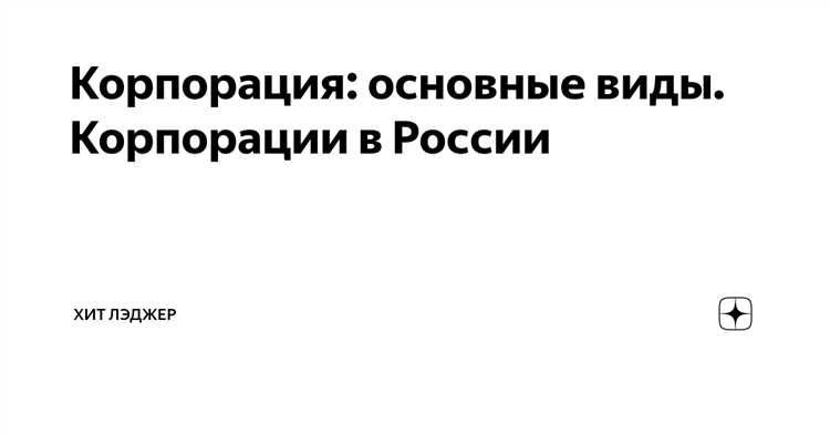 Налогообложение в контексте группы взаимосвязанных лиц