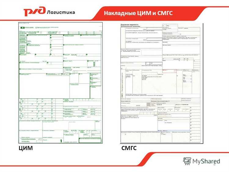 Что такое гу в жд перевозках Что такое гу в жд перевозках