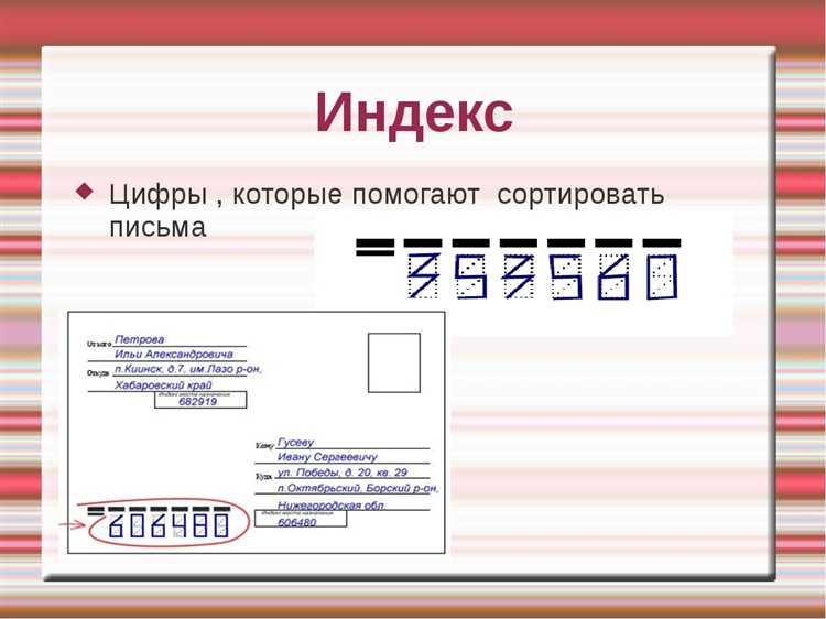 Как найти индекс документа в случае утери квитанции