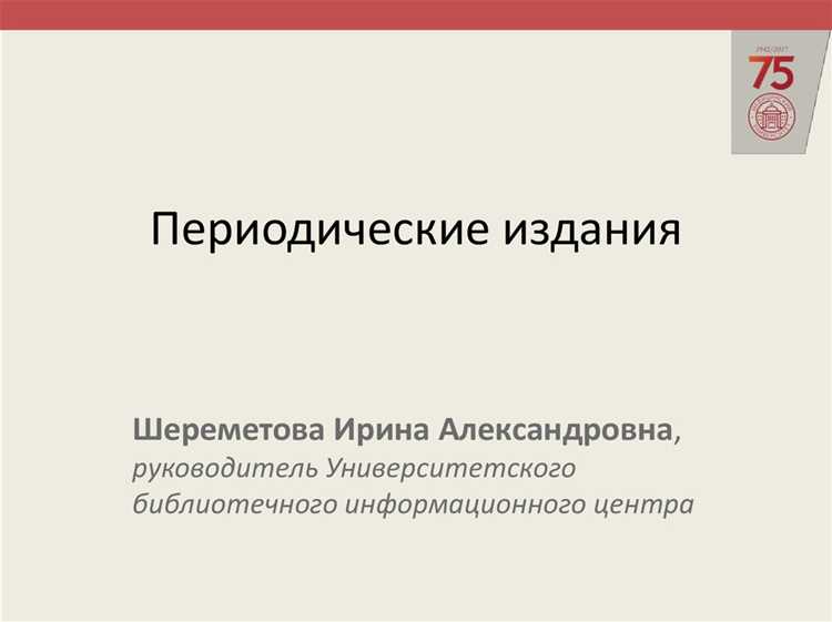 Различия между индексами бумажных и цифровых изданий