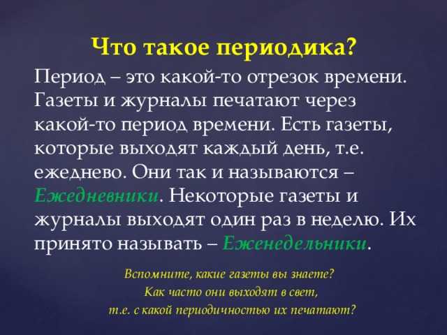 Что такое индекс периодического печатного издания Что такое индекс периодического печатного издания