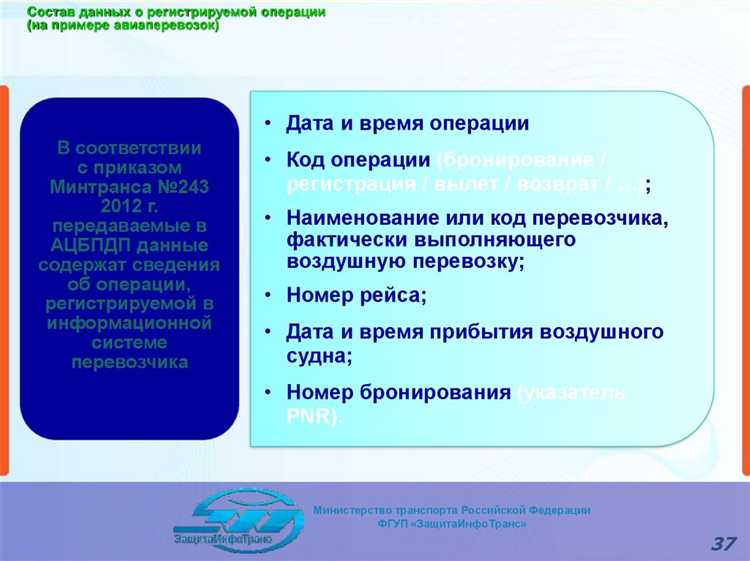 Как оформляется допуск сотрудников к работе с конфиденциальной информацией в транспорте