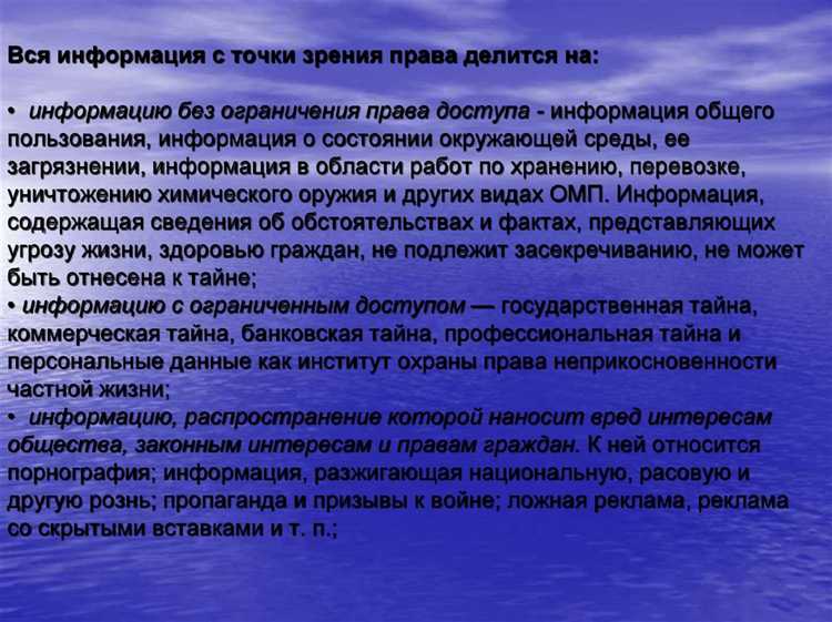 Требования к технической защите информации на объектах транспортной инфраструктуры