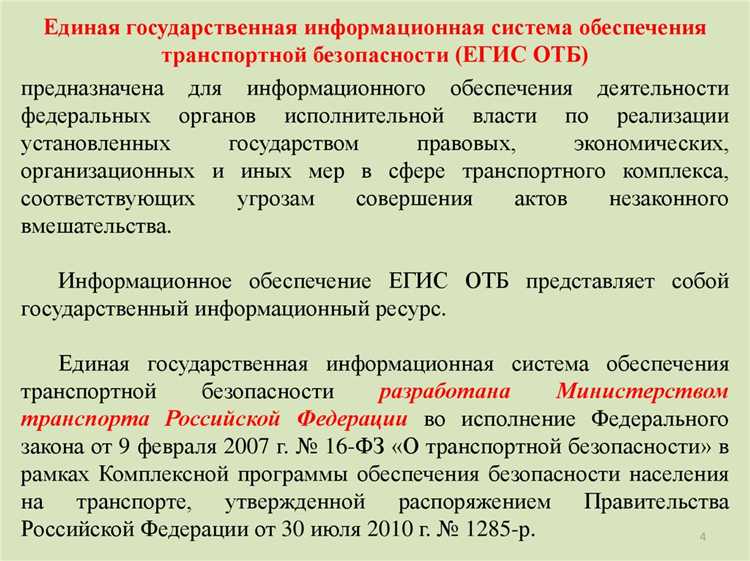 Что такое информация ограниченного доступа в транспортной безопасности Что такое информация ограниченного доступа в транспортной безопасности
