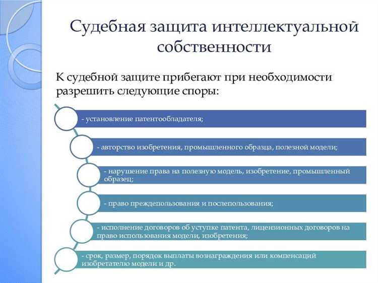 В каких случаях возможно использование объекта без согласия правообладателя