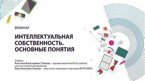 Какие виды интеллектуальной собственности признаются законом