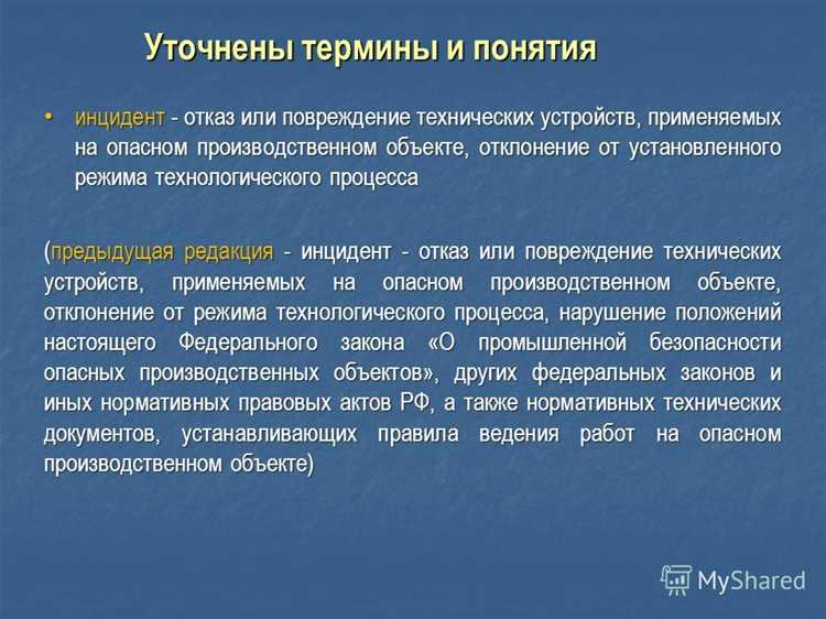 Какие инциденты подлежат расследованию надзорными органами