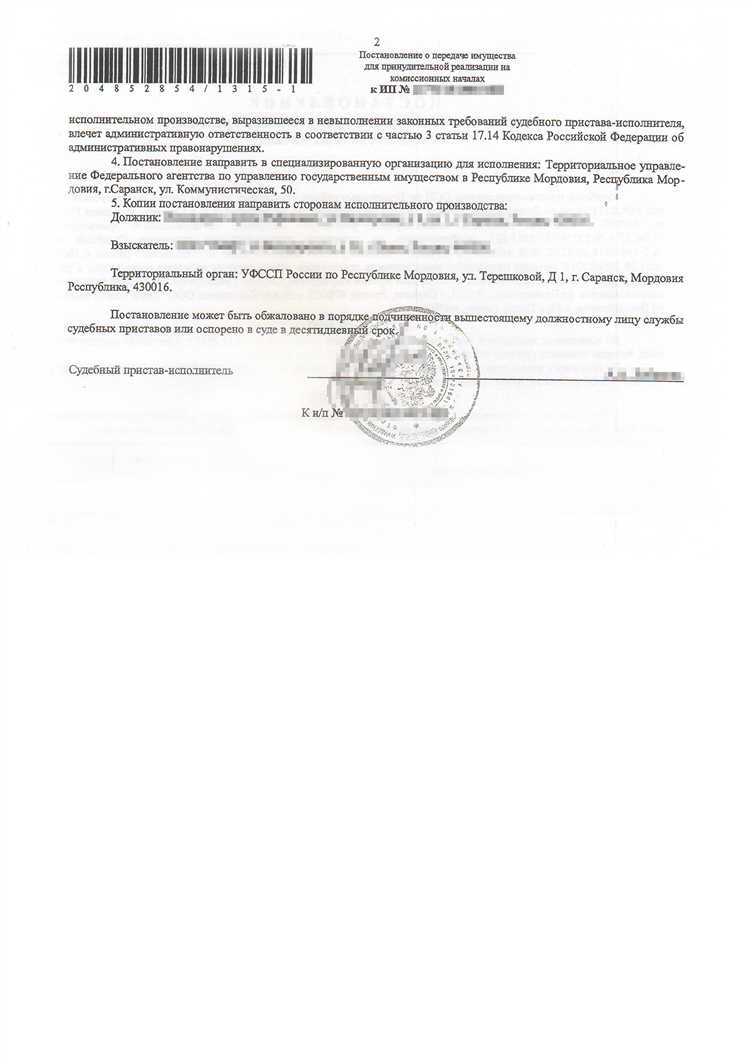 Порядок возврата исполнительного листа взыскателю