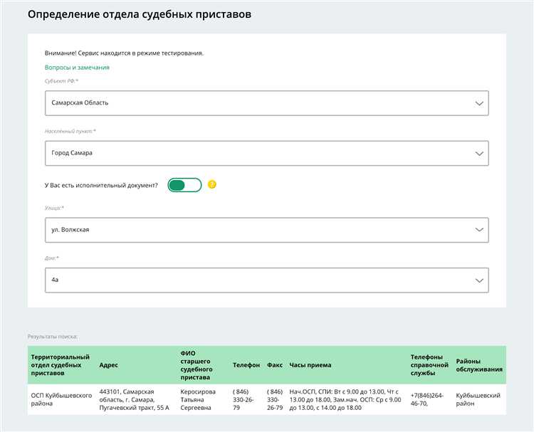Как обжаловать действия или бездействие судебного пристава