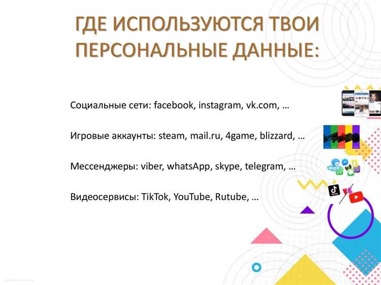 Какие источники используются для получения персональных данных