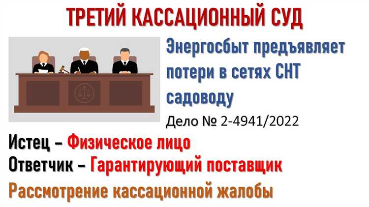 Причины отказа в кассационном производстве и способы обжалования