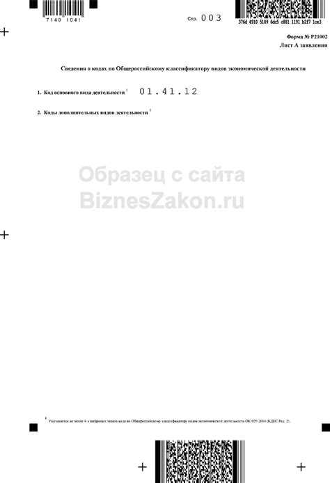 Ответственность за нарушения налогового законодательства КФХ