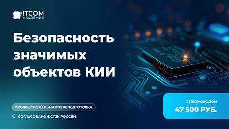 Что такое кии в информационной безопасности Что такое кии в информационной безопасности