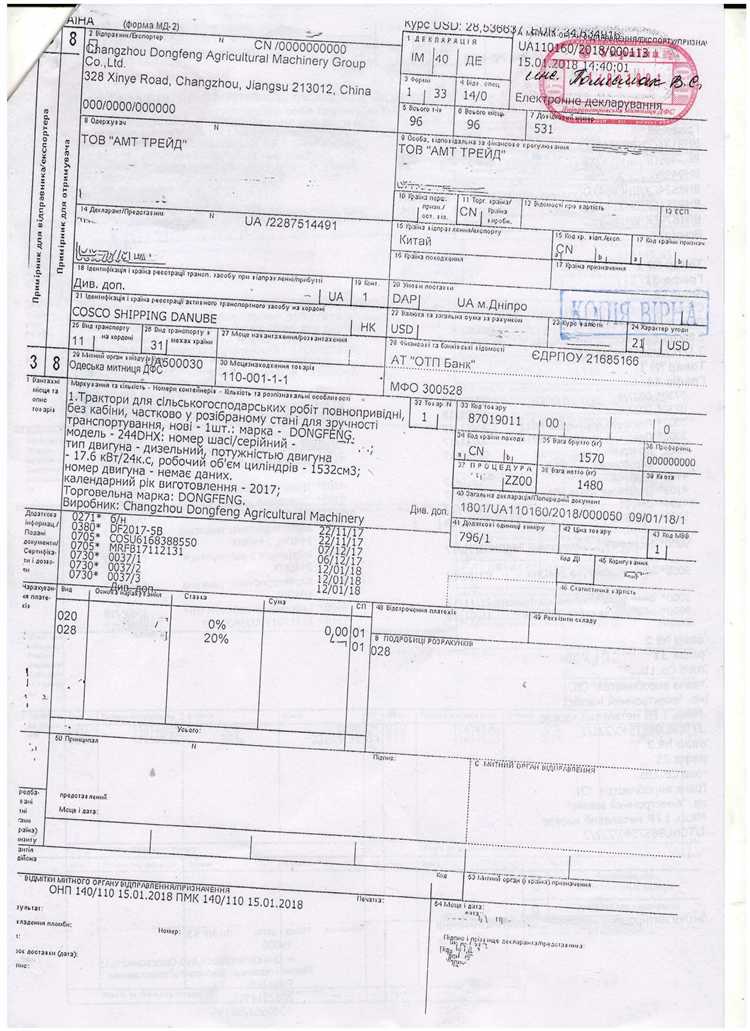 Что такое код по океи в товарной накладной