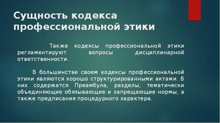 Обязательства и ответственность, закрепленные в кодексе