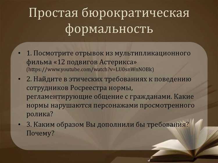 Роль кодекса в разрешении профессиональных конфликтов