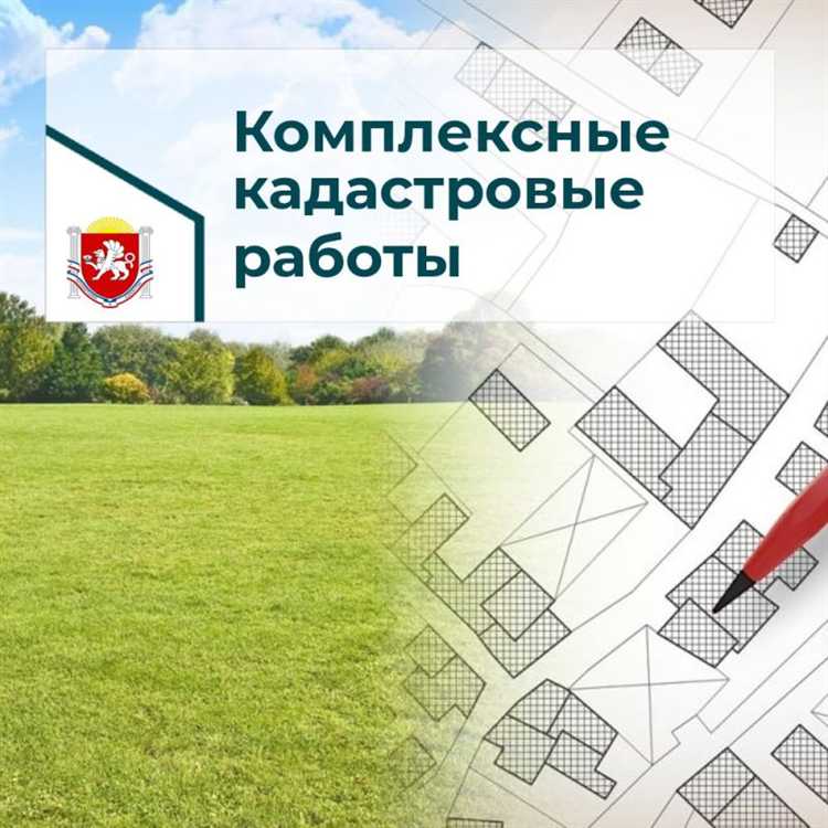 Что делать, если в ходе работ выявлены ошибки или пересечения границ