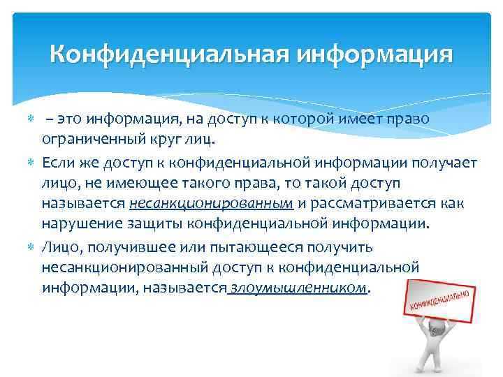 Критерии отнесения данных к служебной информации