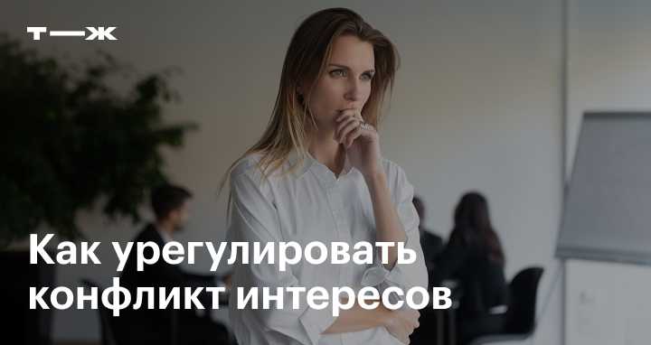 Механизмы контроля за соблюдением этических норм в медучреждениях