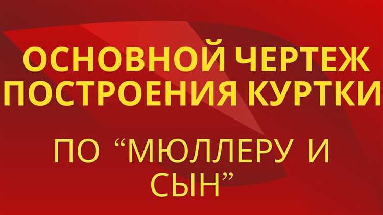Что обозначает аббревиатура КУРТ в строительной документации