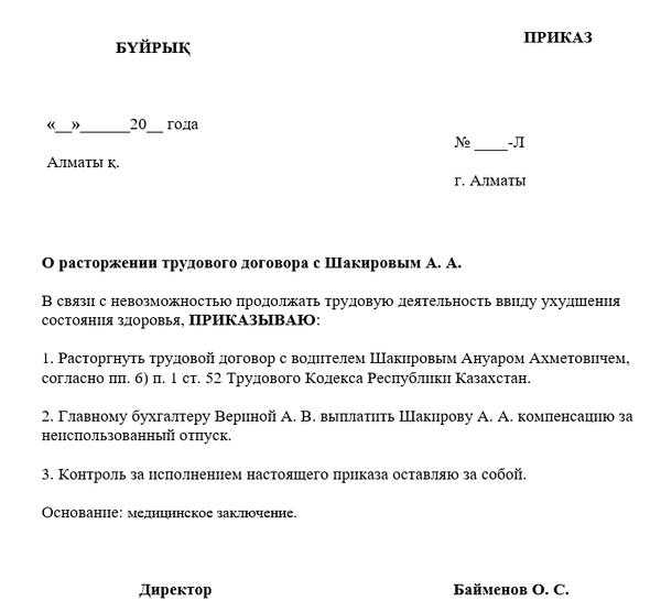 Выбор рабочего места с учетом индивидуальных медицинских показаний