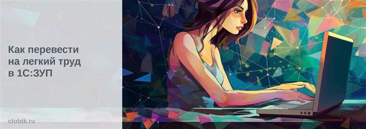 Правовые нормы и гарантии для работников с ограничениями здоровья