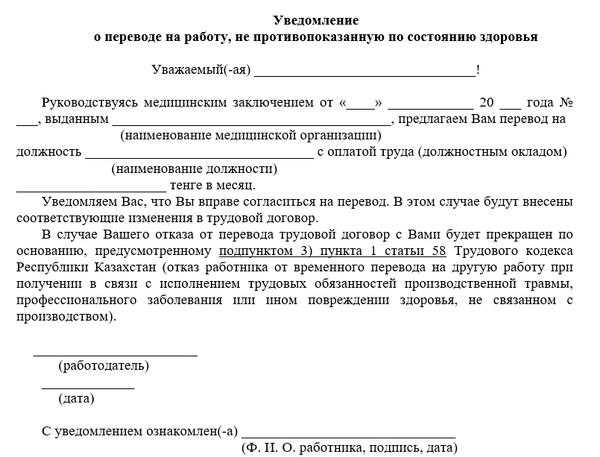 Что такое легкий труд по состоянию здоровья