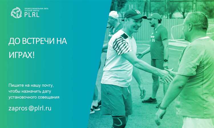 Влияние лиги на финансовое распределение и спонсорство