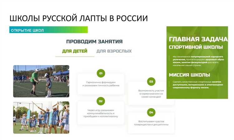 Роль лиги в организации календаря и расписания матчей