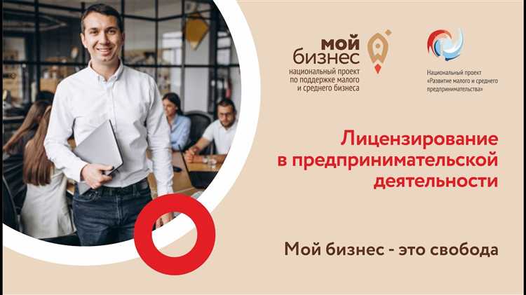 Требования и документы для получения лицензии