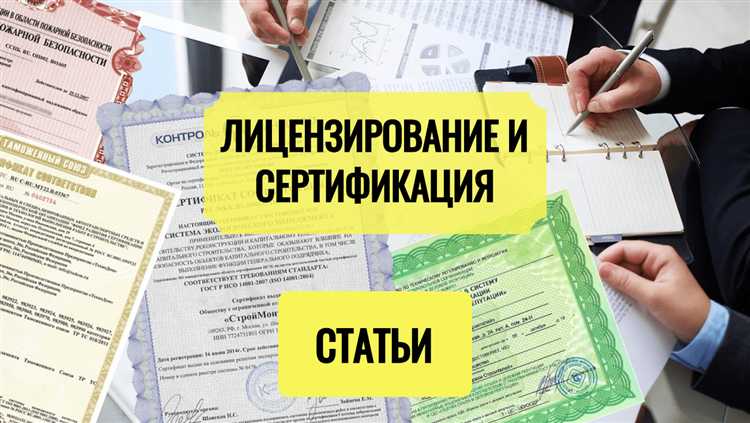 Обязанности и ответственность лицензиата после получения лицензии