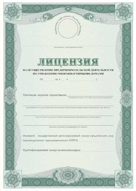 Что такое лицензирование отдельных видов предпринимательской деятельности Что такое лицензирование отдельных видов предпринимательской деятельности