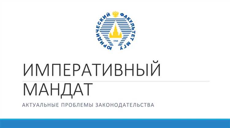 Мандат как юридическая основа полномочий депутата