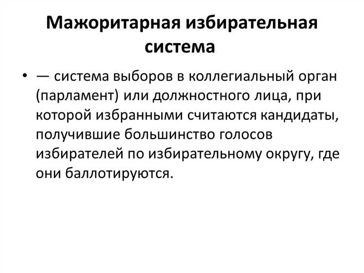 Роль избирательной квоты при распределении мандатов
