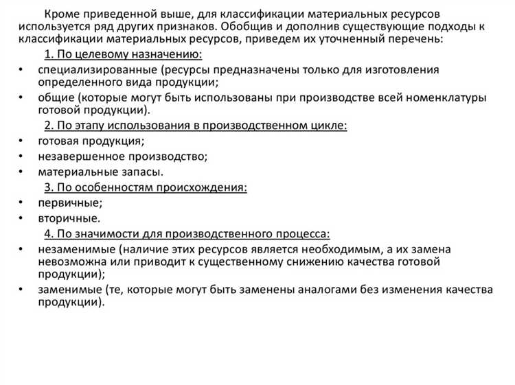Что такое материальные ресурсы в смете Что такое материальные ресурсы в смете