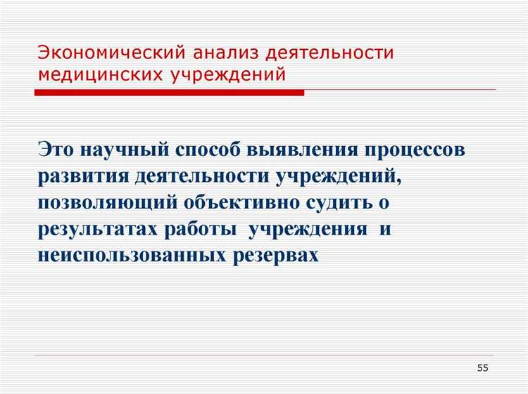 Алгоритмы выявления и предотвращения избыточных медицинских расходов