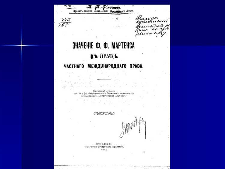 Что такое международное частное право Что такое международное частное право