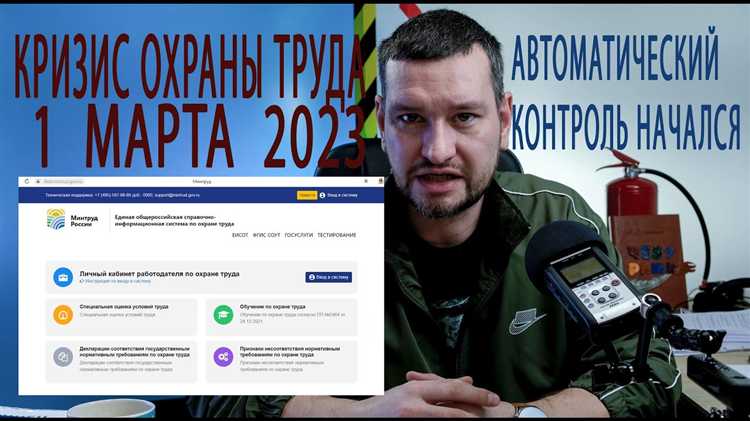 Требования к документации по охране труда для микропредприятий