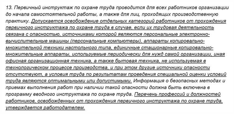 Что такое микропредприятие для охраны труда Что такое микропредприятие для охраны труда