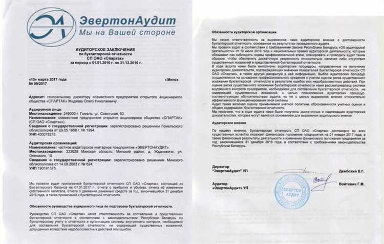 Примеры ситуаций, приводящих к заключению с оговоркой