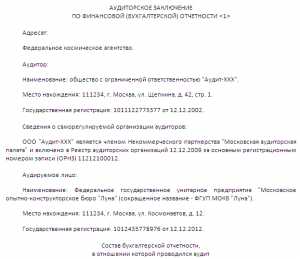 Как раскрываются модификации в структуре заключения