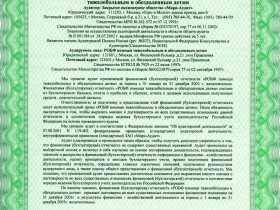 Что такое модифицированное аудиторское заключение Что такое модифицированное аудиторское заключение