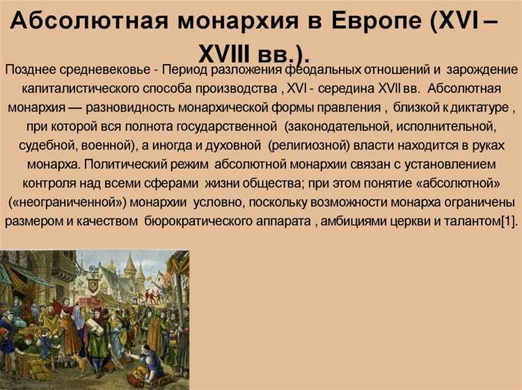 Почему монархии сохраняются в современном мире